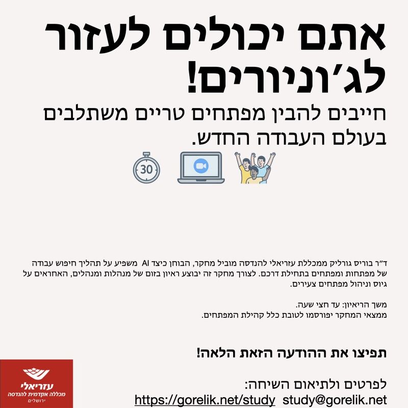 למה ג׳וניורים מתקשים להיכנס לתעשייה?